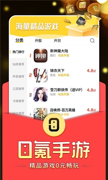 安卓0氪手游app