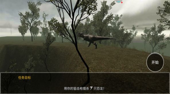 安卓恐龙模拟捕猎中文版app