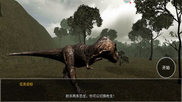恐龙模拟捕猎中文版下载