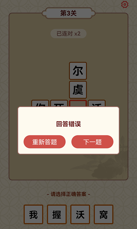 安卓成语富豪街软件下载