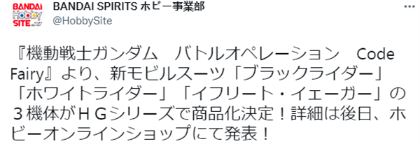 高达激战任务代号妖精将于11月发售 万代南梦宫新品上线动态图片3