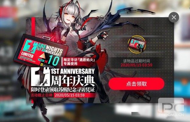 明日方舟2.5周年直播入口 2.5周年直播在哪里什么时候开始图片2