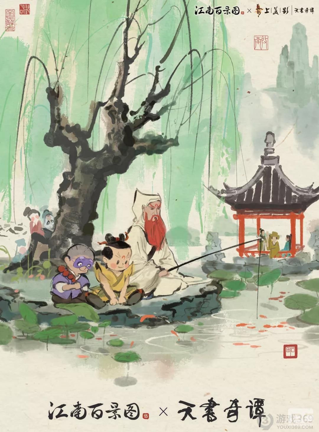 《江南百景图》天书奇谭推出系列趣味活动！