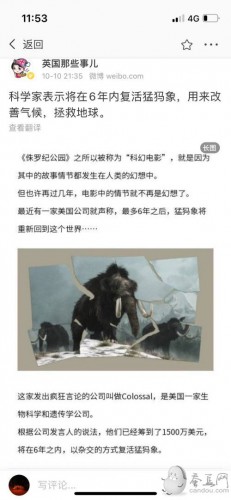 英雄联盟猛犸是什么？英雄联盟猛犸内容介绍图片7