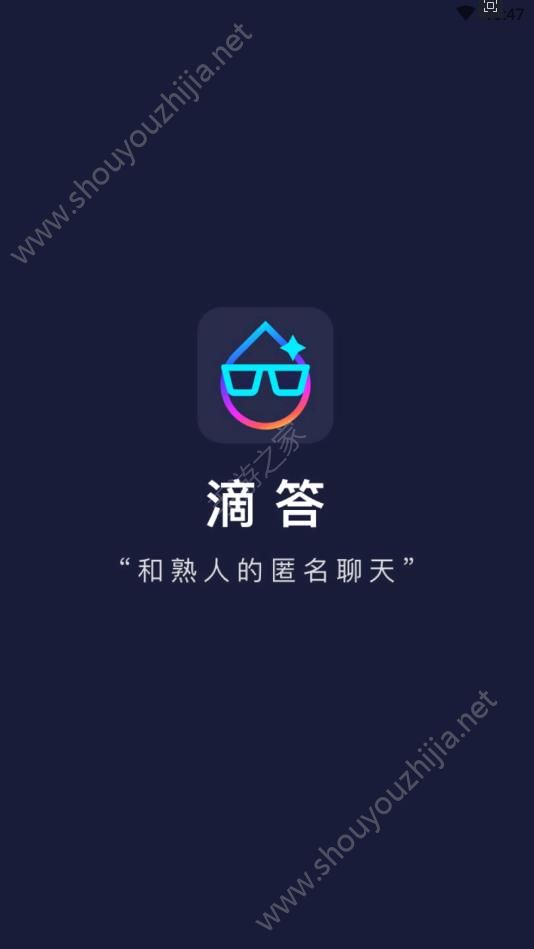 滴答社交