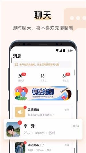 你的先生app