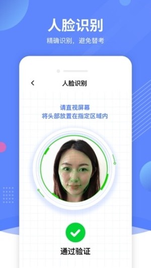 安卓优巡app