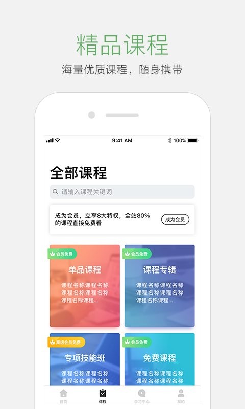 起点课堂app下载