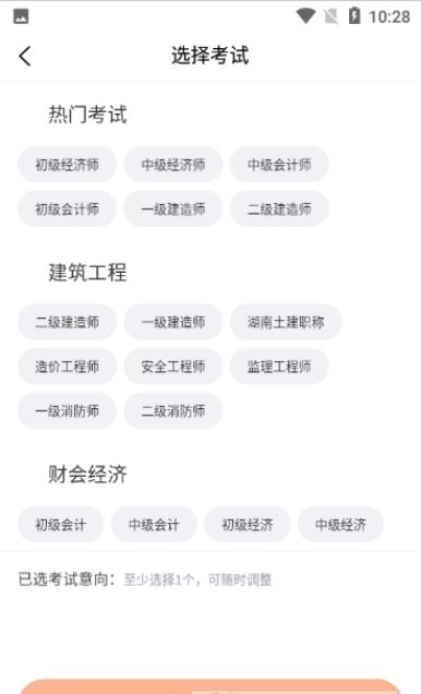 即遇网校app下载