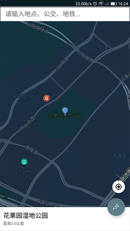 安卓北斗地图导航系统app