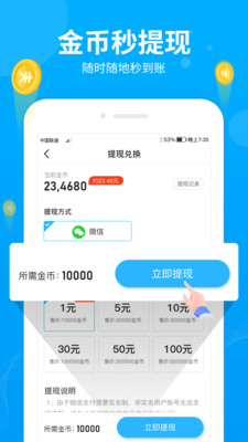 步多多官方免费下载本app下载