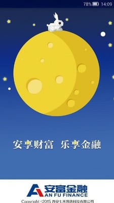 安卓安富金融app