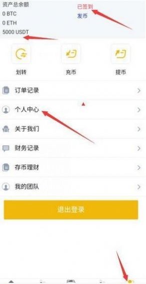 安卓天创全球appapp