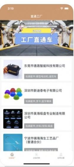 过加加玩具商城app下载