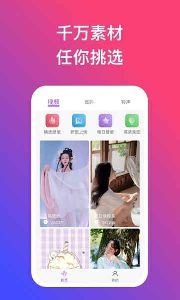 安卓炫动壁纸 最新版app