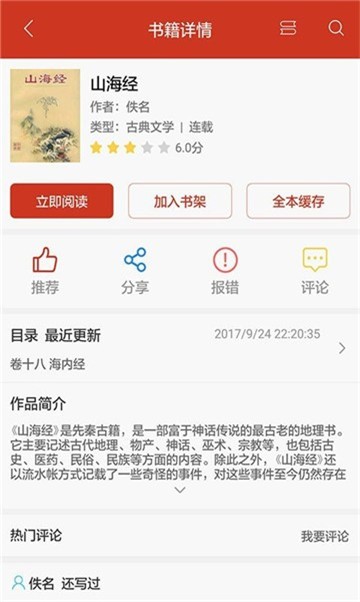 安卓大象看书小说app