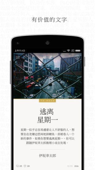 安卓单读最新版app