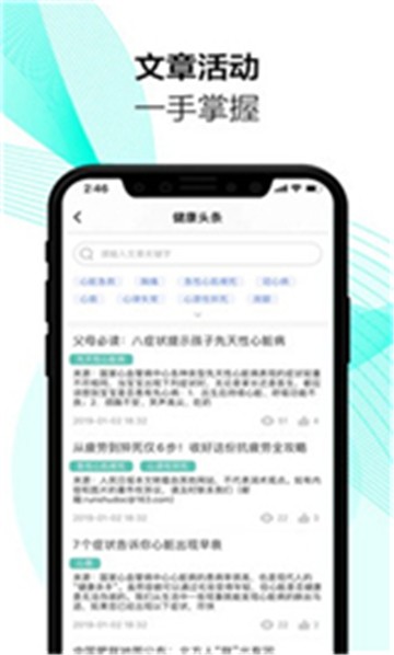 润术医生下载