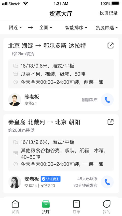 56888一点通司机app下载