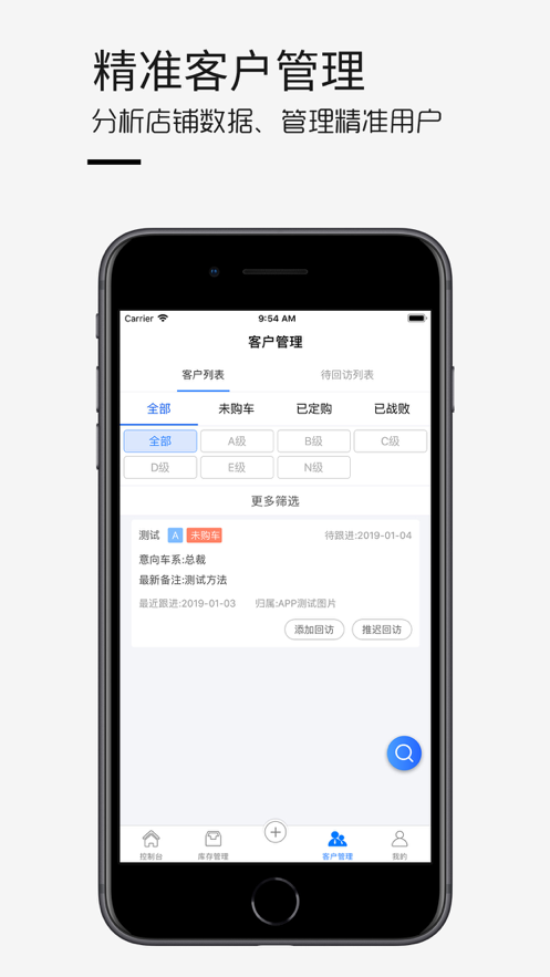 华瑞源车商通app下载