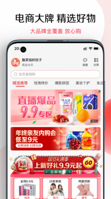 悦淘app下载