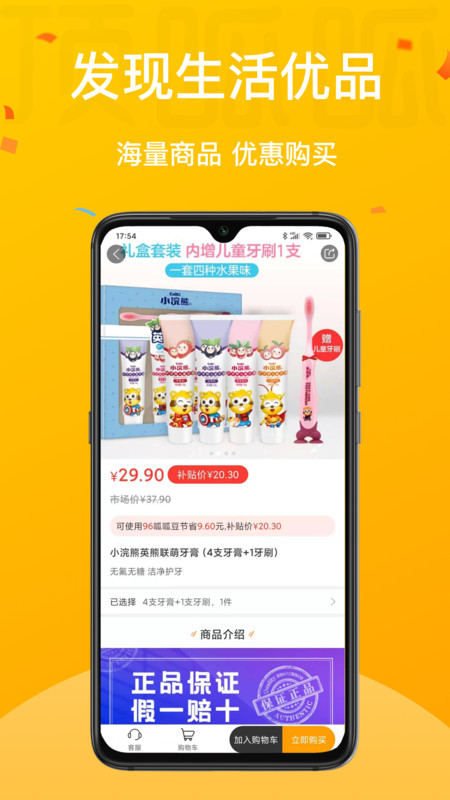 顶得多app下载