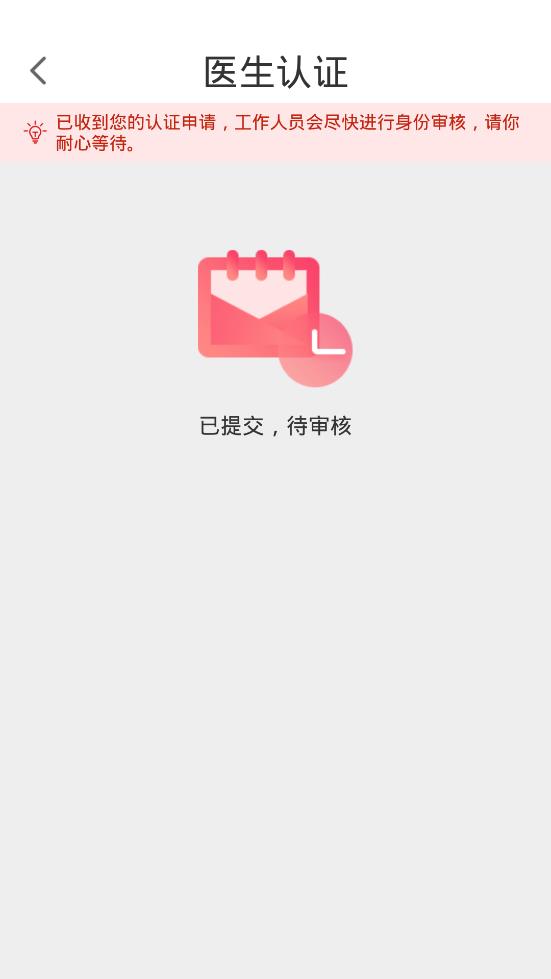 安卓麦迪医加app