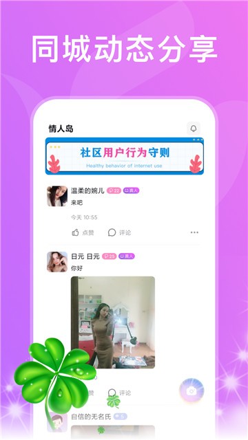 绿茶交友app