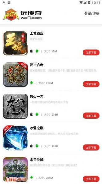 安卓玩传奇盒子appapp