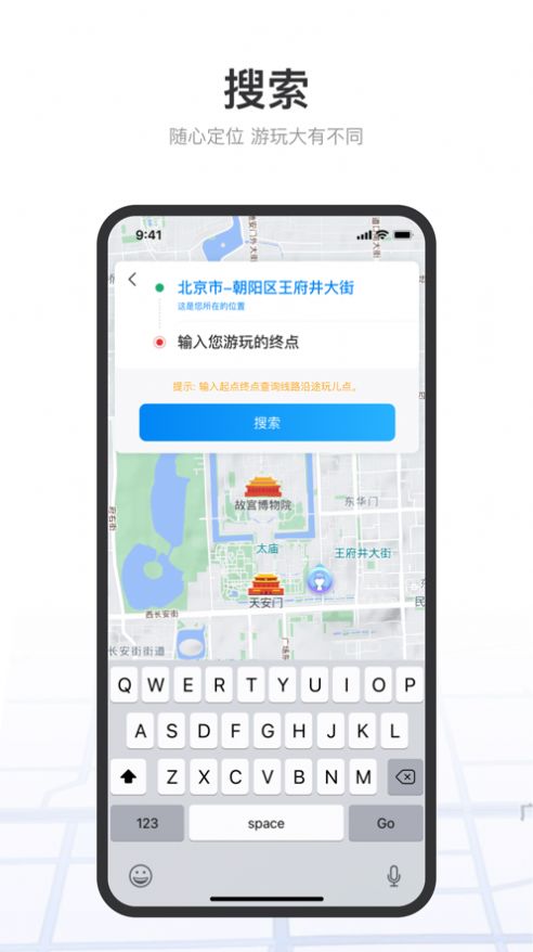 顺路玩app