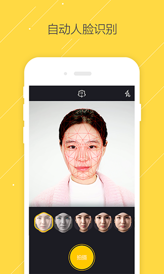 安卓疯狂变脸软件app软件下载
