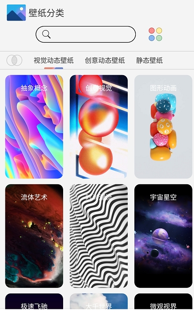 魔幻动态壁纸app