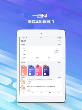 拾好货appapp下载