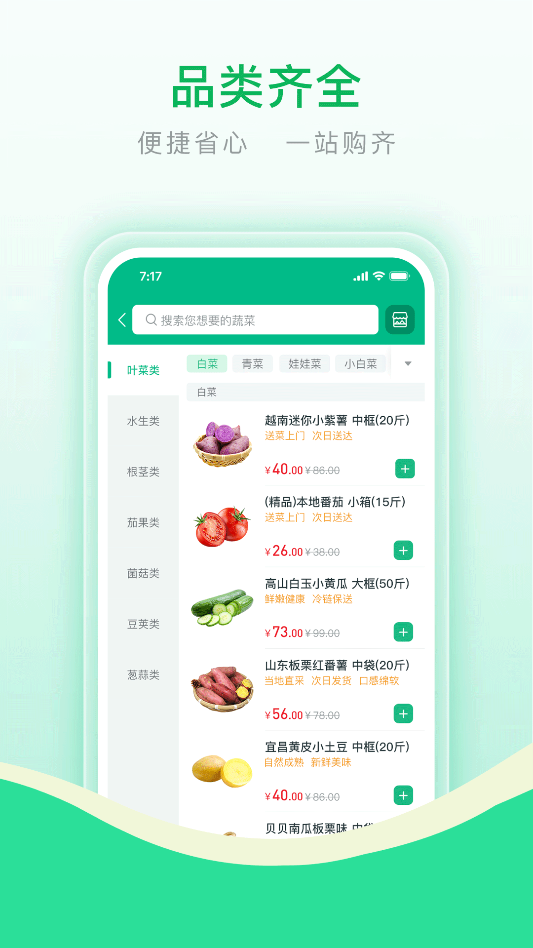 安卓莼鲜app