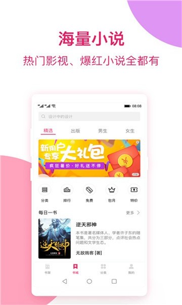 安卓hi小说app软件下载