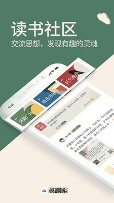 藏书馆最新版app下载