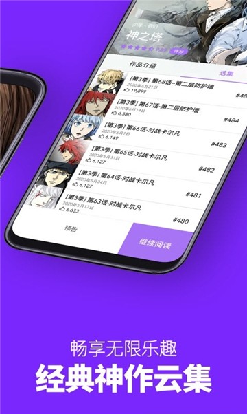 安卓漫咖漫画appapp