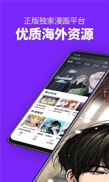 漫咖漫画app