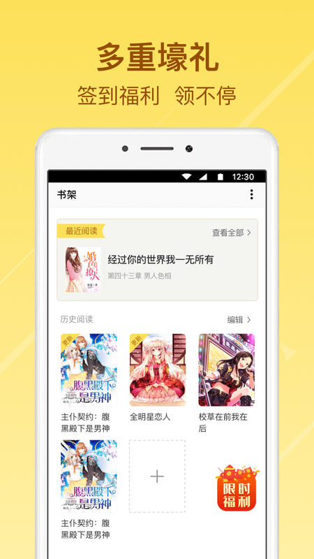 起飞小说ios