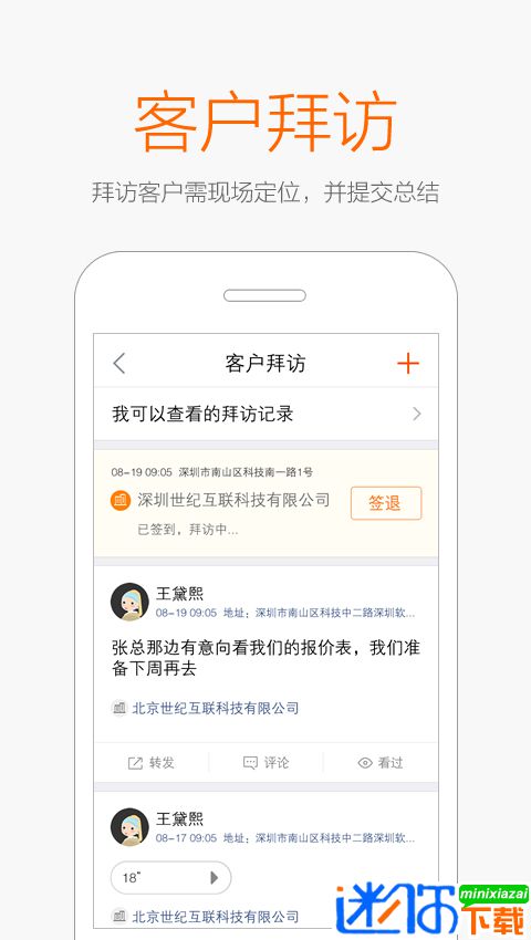 安卓口袋助理app