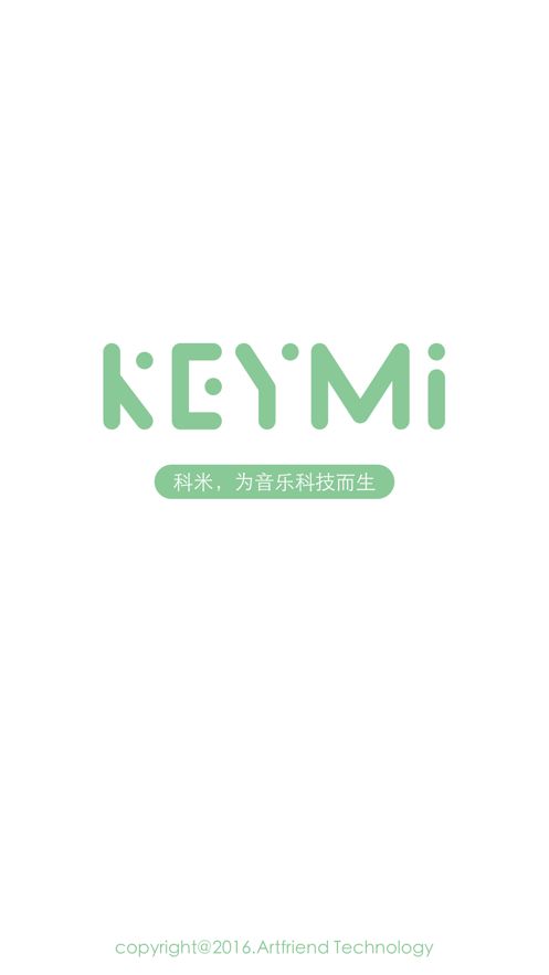 keymi琴行管理系统游戏