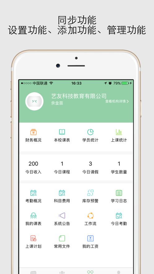 安卓keymi琴行管理系统游戏app