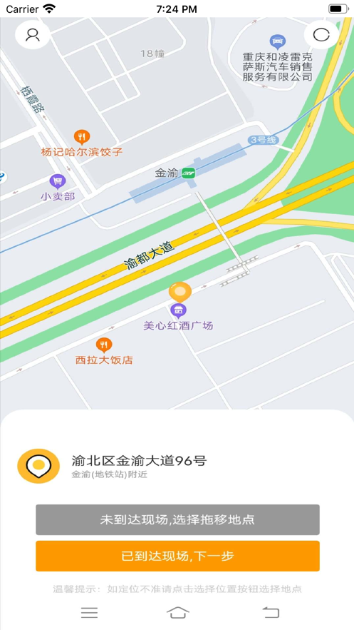 易行通app下载