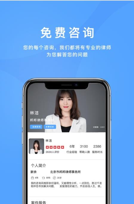 安卓法邦邦app