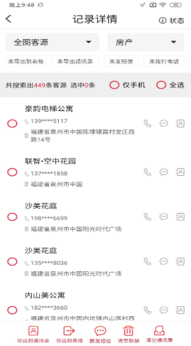 特有优客源app