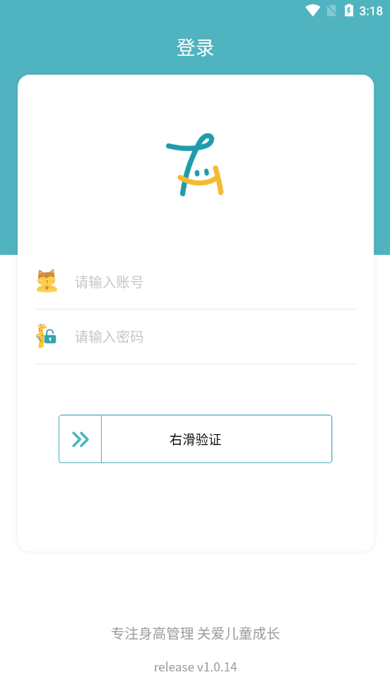 e童成长app