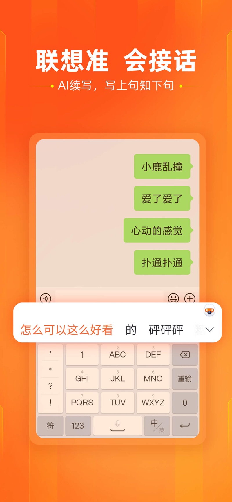 安卓搜狗输入法10.35版本app