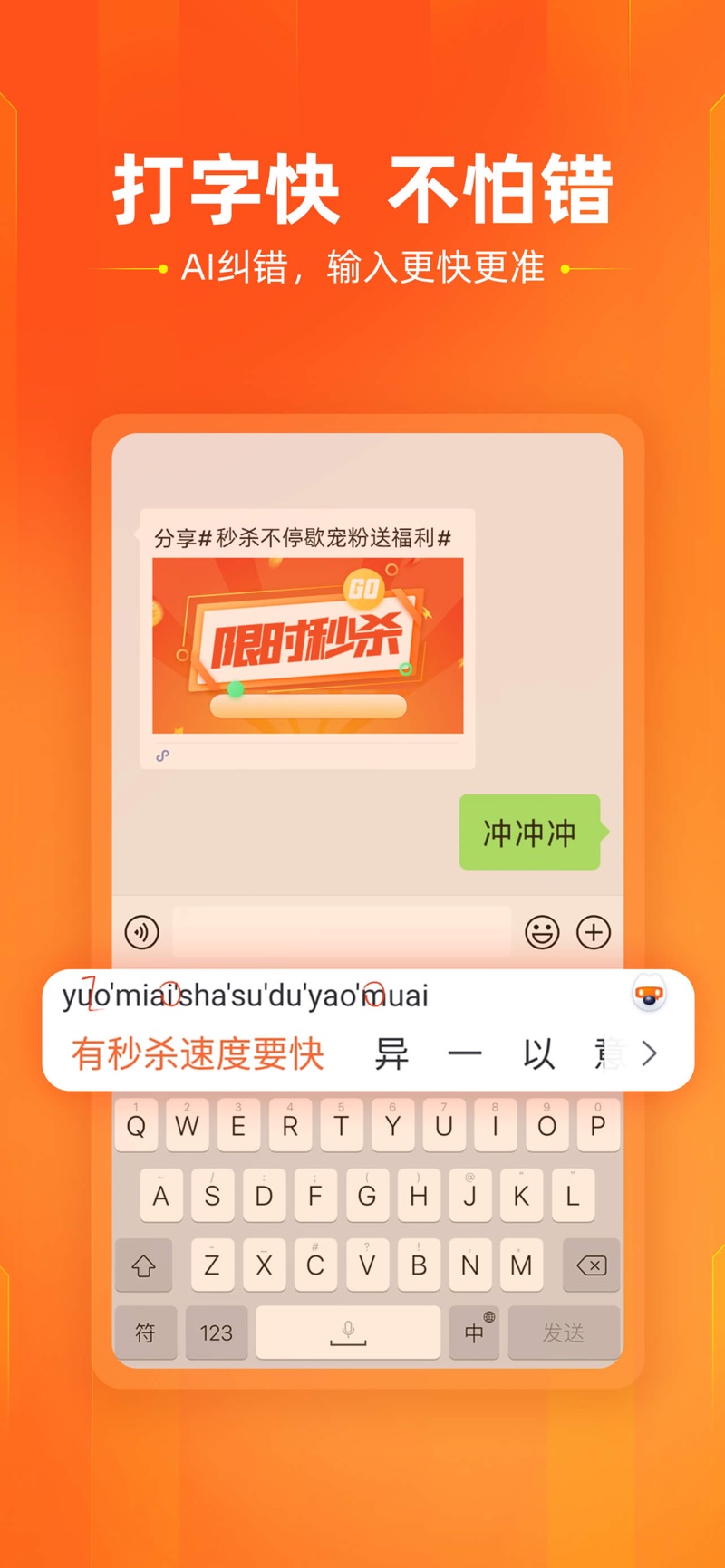 安卓搜狗输入法10.35版本软件下载