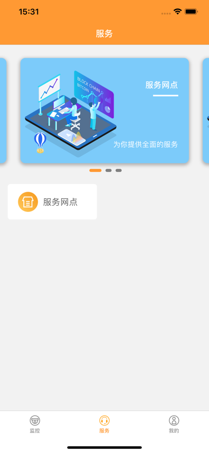 安卓智能电动车管家app官网版app