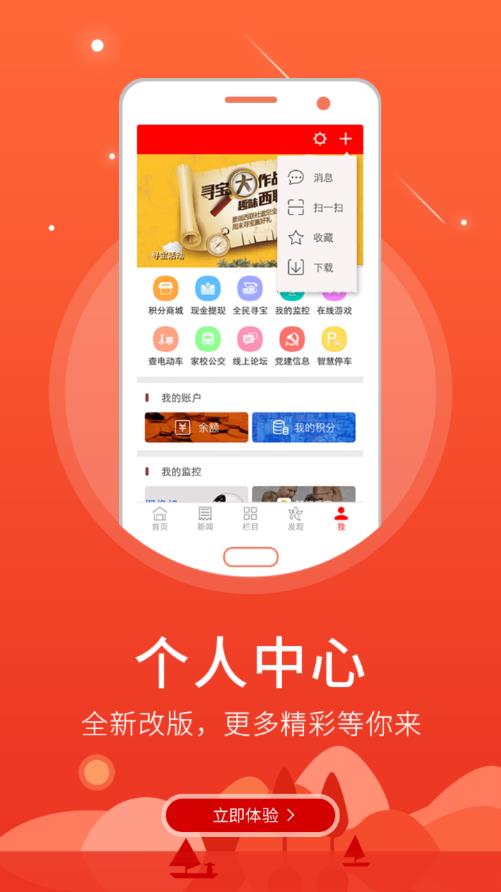 安卓智慧佳木斯app官方版软件下载